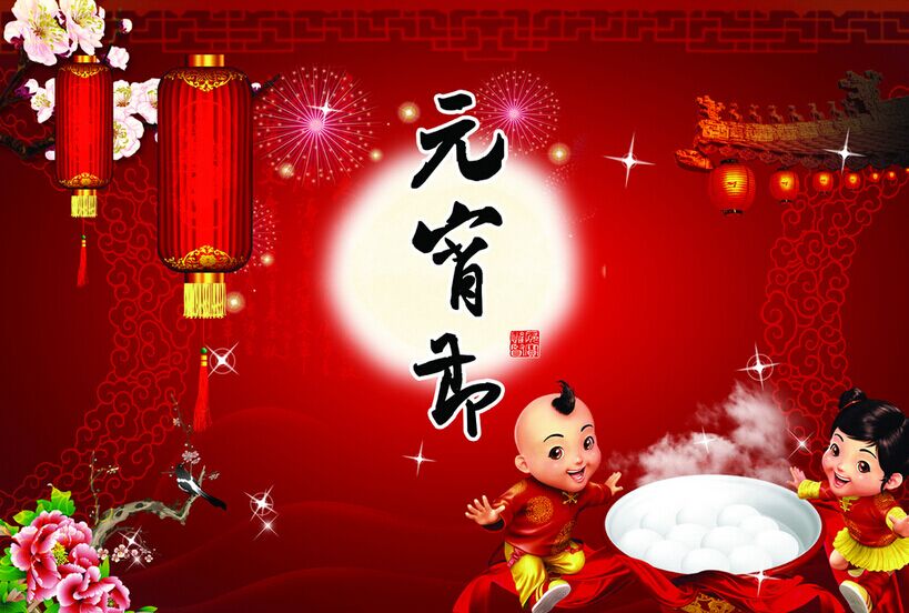 新春月圓人團(tuán)圓，正旭空氣能恭祝元宵節(jié)快樂！